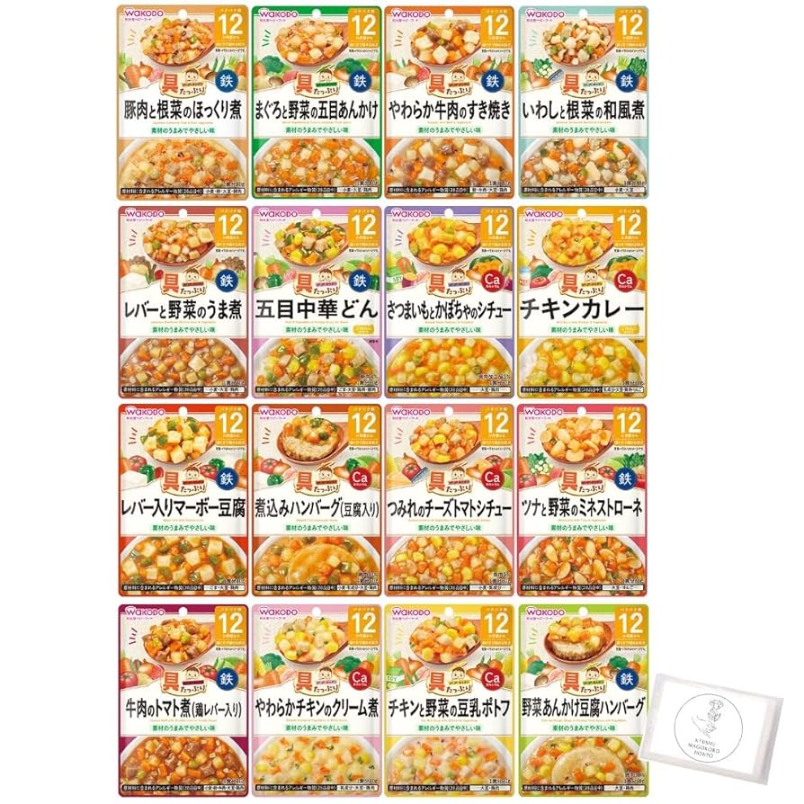 WAKODO 和光堂　離乳食 ベビーフード　12ヶ月から　50個　まとめ売り WAKODO 和光堂 離乳食 ベビーフード 12ヶ月から 50個 まとめ売り